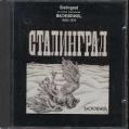 cover of Bachdenkel - Сталинград (Stalingrad)