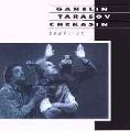 cover of Ganelin Trio (Vyacheslav Ganelin / Vladimir Tarasov / Vladimir Chekasin) - Ganelin Trio (Vyacheslav Ganelin / Vladimir Tarasov / Vladimir Chekasin)