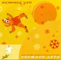 cover of Нежное Это - Снежное Лето