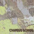 cover of Little Tragedies (Маленькие Трагедии) - Chinese Songs: Part 2 (Китайские Песни: Часть 2)