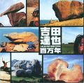 cover of Yoshida, Tatsuya - A Million Years