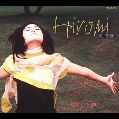 cover of Uehara, Hiromi - Another Mind