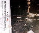 cover of Fujii, Satoko, Orchestra Nagoya - Maru